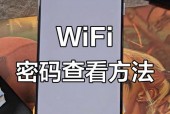 wifi万能显示密码_wifi万能怎么显示密码