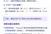 g71指令格式及参数含义/g71指令用法