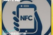 红米note5a有nfc功能吗?红米note5nfc功能在哪里打开?
