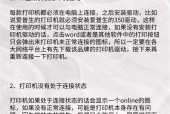 打印机不出纸怎么回事 - 打印机不出纸怎么回事打印机加热棒不转怎么回事