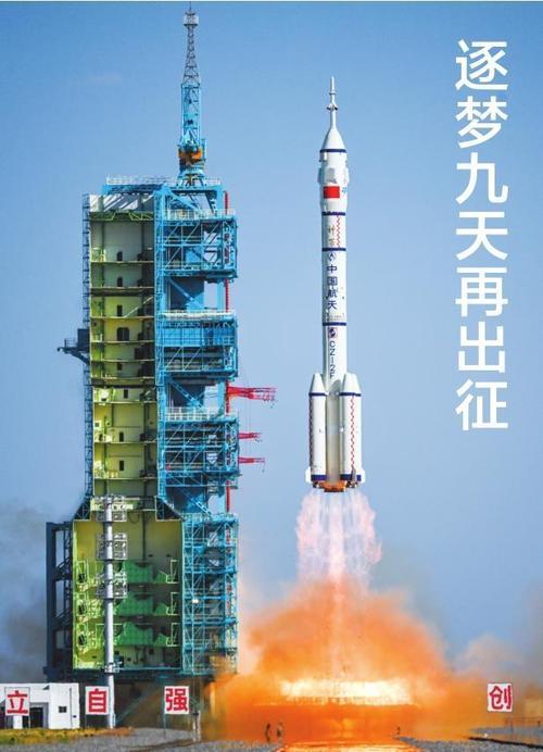 神舟飞天蛟龙探海最新动态?蛟龙出海,神舟飞天?  第1张