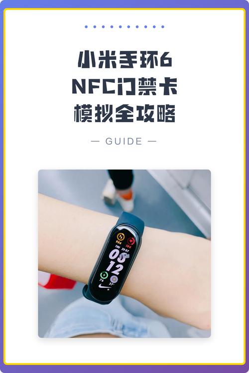 小米6x怎么开启nfc功能/小米6x怎么使用nfc  第1张