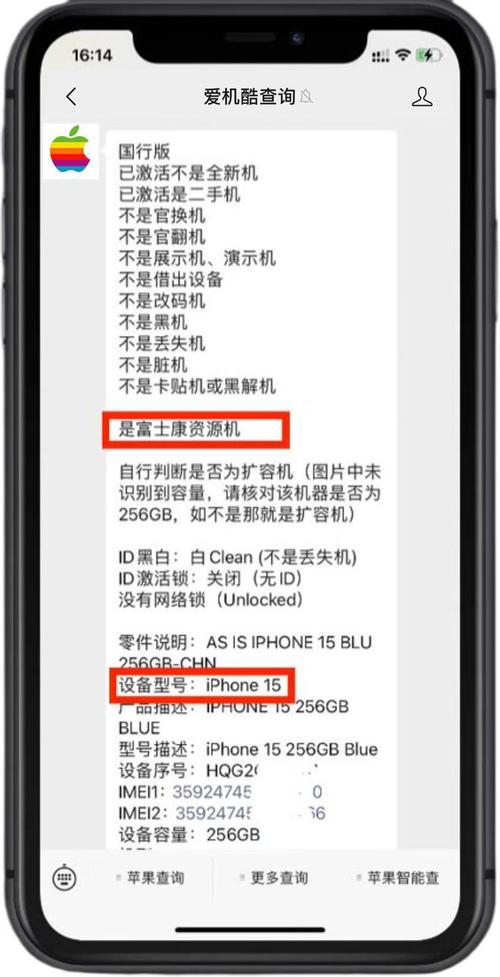 苹果12序列号查询生产日期?苹果12序列码查询?  第1张
