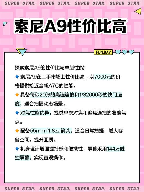 索尼a9跟a9m2区别_索尼a9与a9m2  第1张