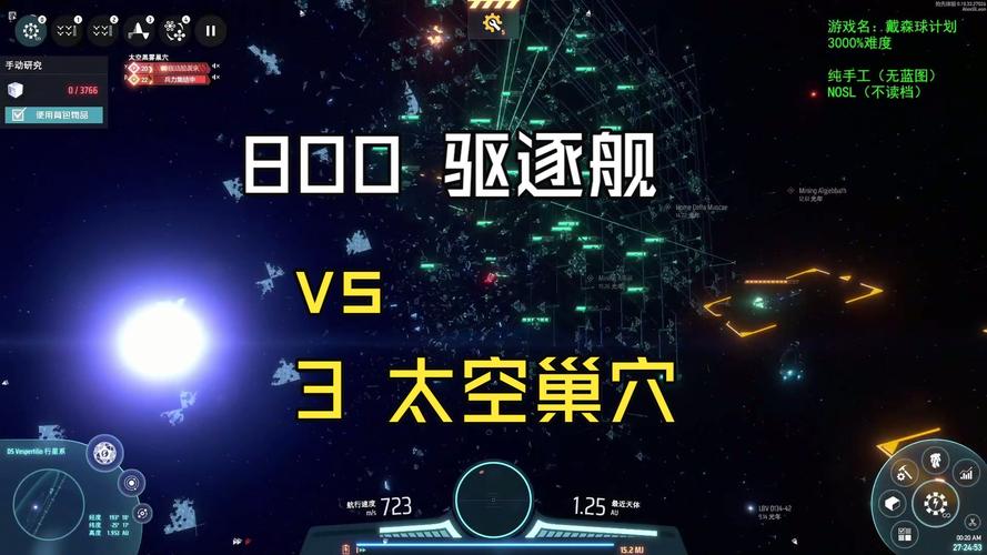 戴森球计划怎么退出游戏 - 戴森球计划秒退  第1张