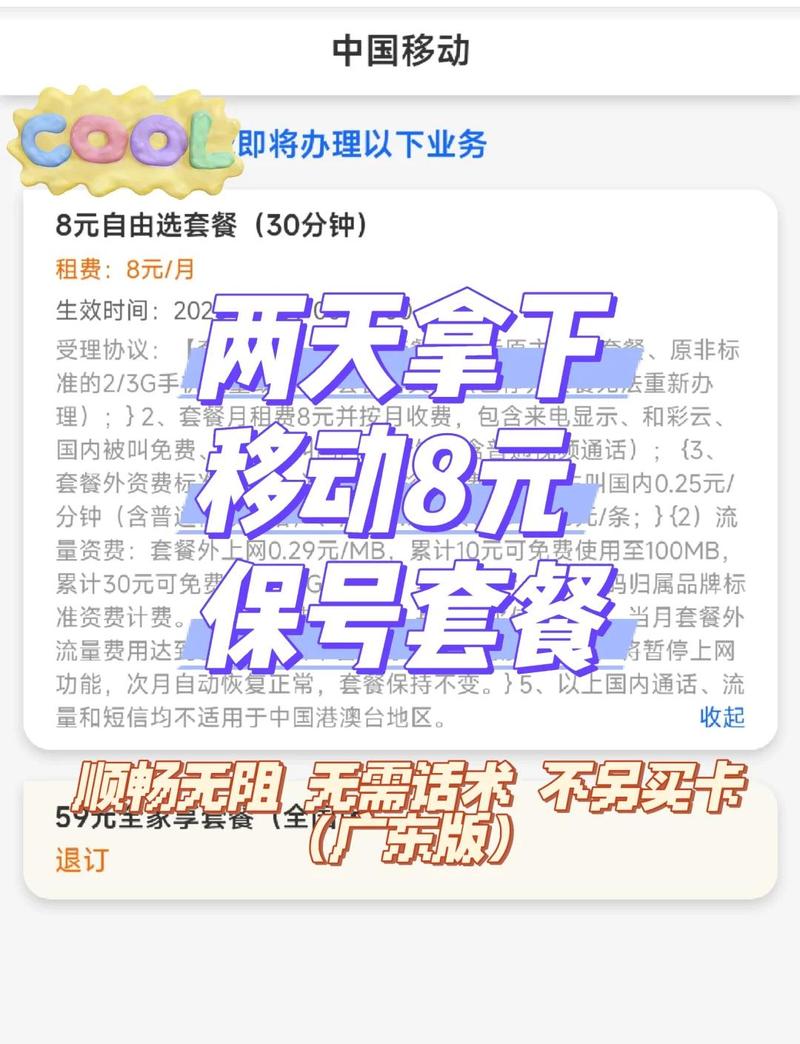 办理移动wifi多少钱?开通移动wifi要多少?  第1张