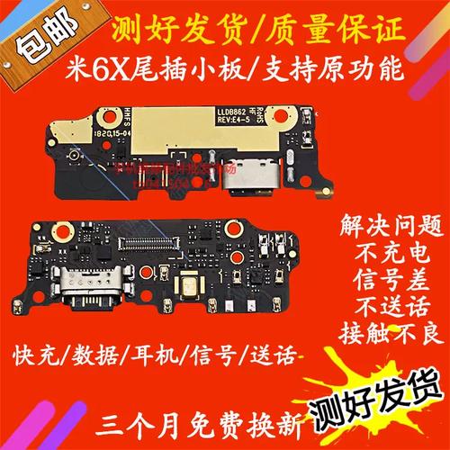 小米6有耳机孔吗?小米六有没有耳机孔?  第1张