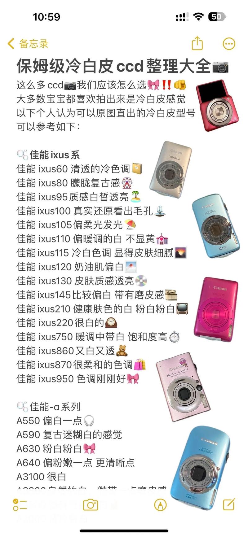 佳能ccdixus860/佳能ccdixus型号大全  第1张