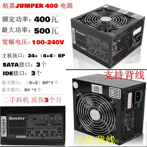 航嘉多核wd600电源怎么样?航嘉多核wd600电源怎么样值得买吗?  第1张