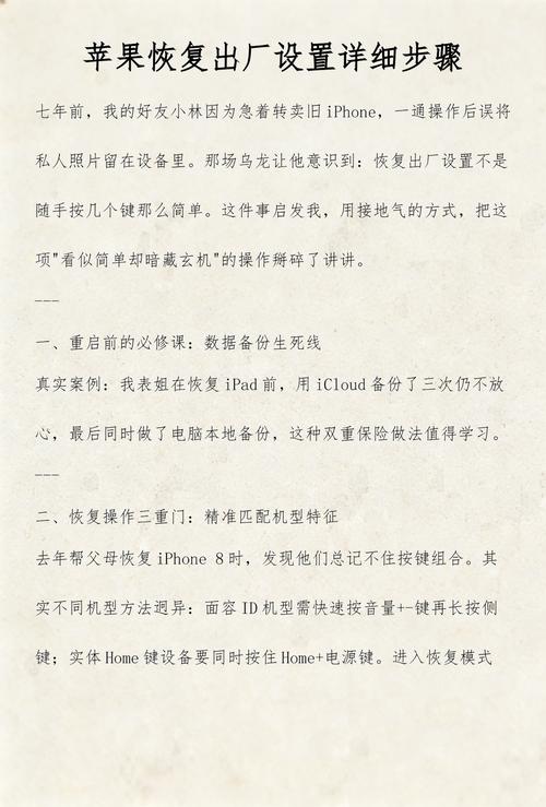 苹果六怎么恢复出厂设置 - 苹果六恢复出厂设置后无法激活  第1张