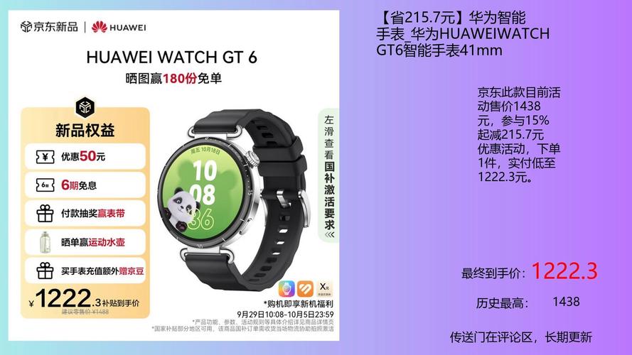 华为手表一共有几款/华为手表一共出几款了  第1张