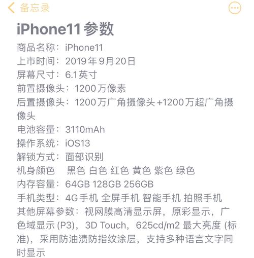 ios11是哪年发布的_苹果11哪年发布的  第1张