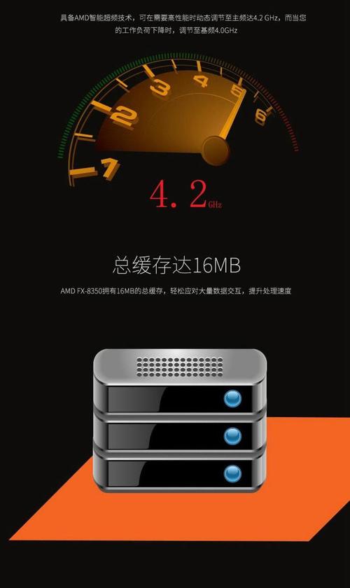 fx8350处理器怎么样_fx8350是真八核吗  第1张