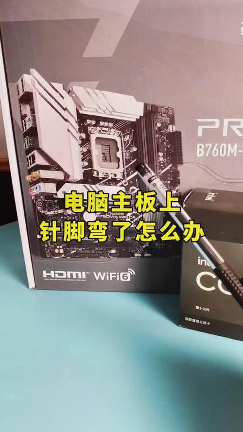 主板针脚弯了会烧cpu吗?主板针脚弯了还能开机?  第1张