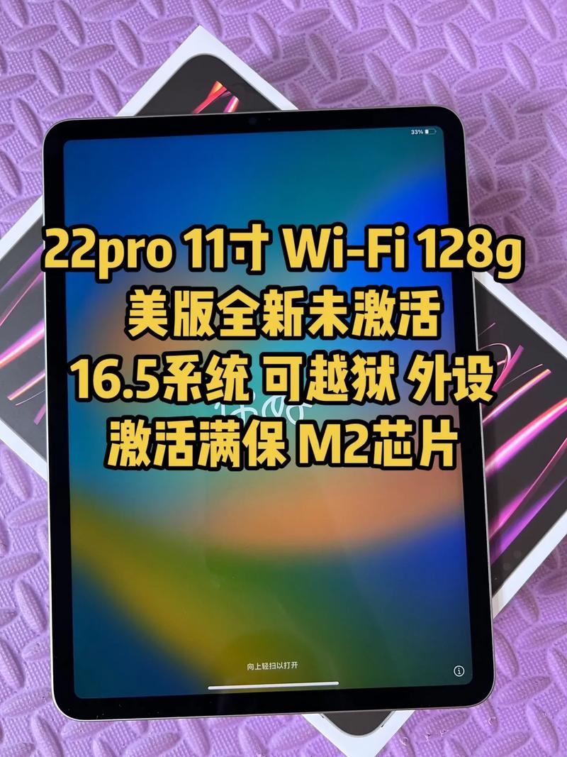 ipad越狱后能降级吗 - ipad越狱后还能升级系统吗  第1张