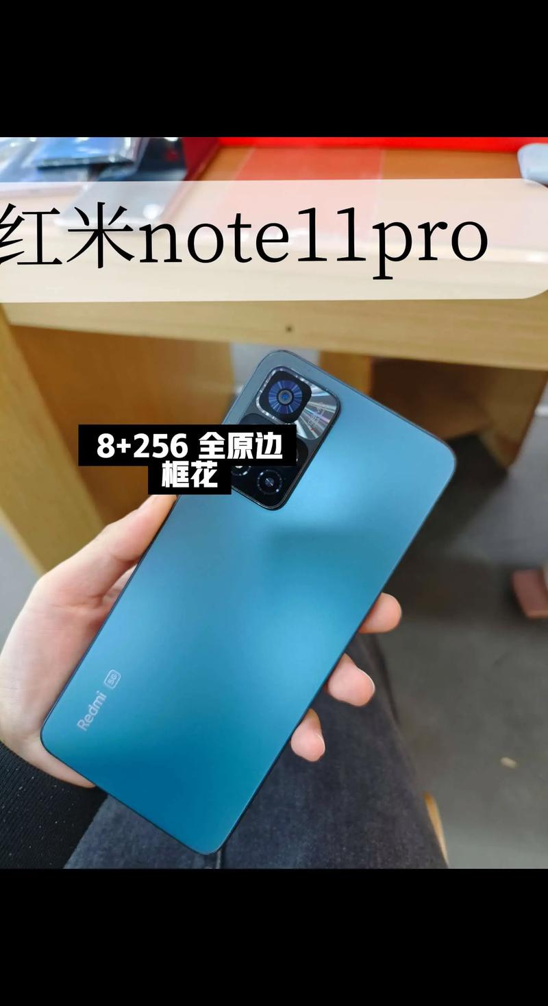 红米note11pro和pro+参数对比 - 红米note11pro对比10  第1张