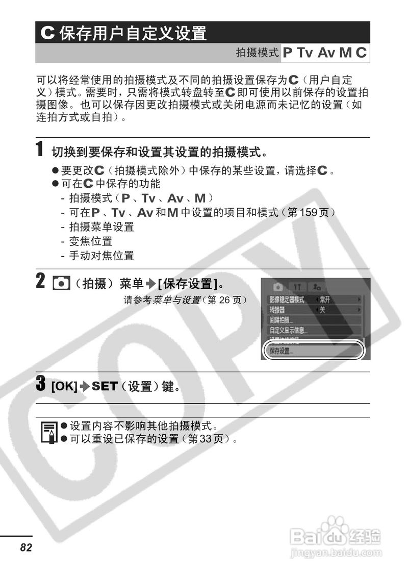 佳能s3is使用技巧_佳能s3使用方法  第1张