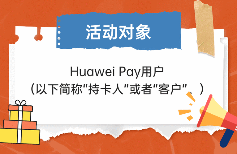 华为pay可以在哪些地方使用_华为pay支持机型一览表 第1张 华为pay可以在哪些地方使用_华为pay支持机型一览表 第1张