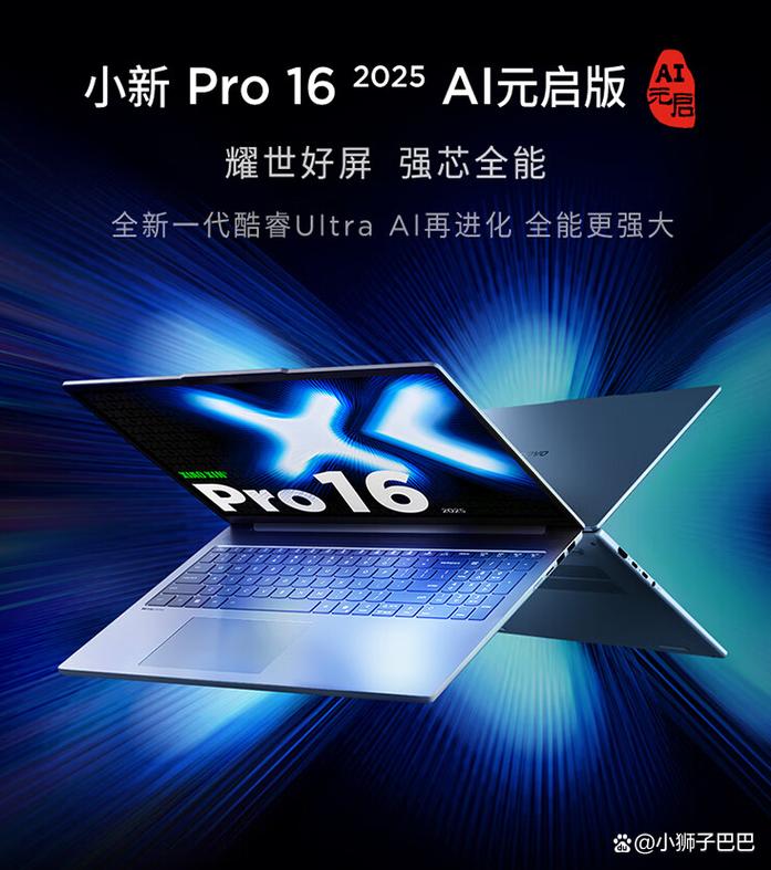 联想小新有几款型号/联想小新有几款型号区别  第1张