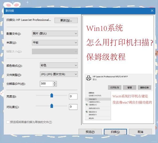 扫描仪怎么扫描到电脑/扫描仪怎么扫描到电脑上  第1张