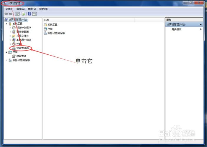电脑网络连接显示红叉怎么解决/电脑网络连接显示红叉怎么解决啊  第1张