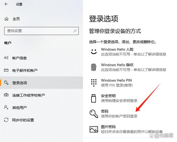 电脑第一层开机密码怎么设置/电脑怎么设置第一层系统密码  第1张