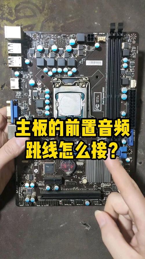 audio线接主板哪里_audio接主板什么位置  第1张