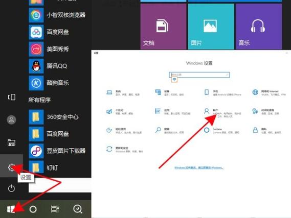 怎么设置开机密码电脑开机密码w10_怎样设开机密码win10  第1张