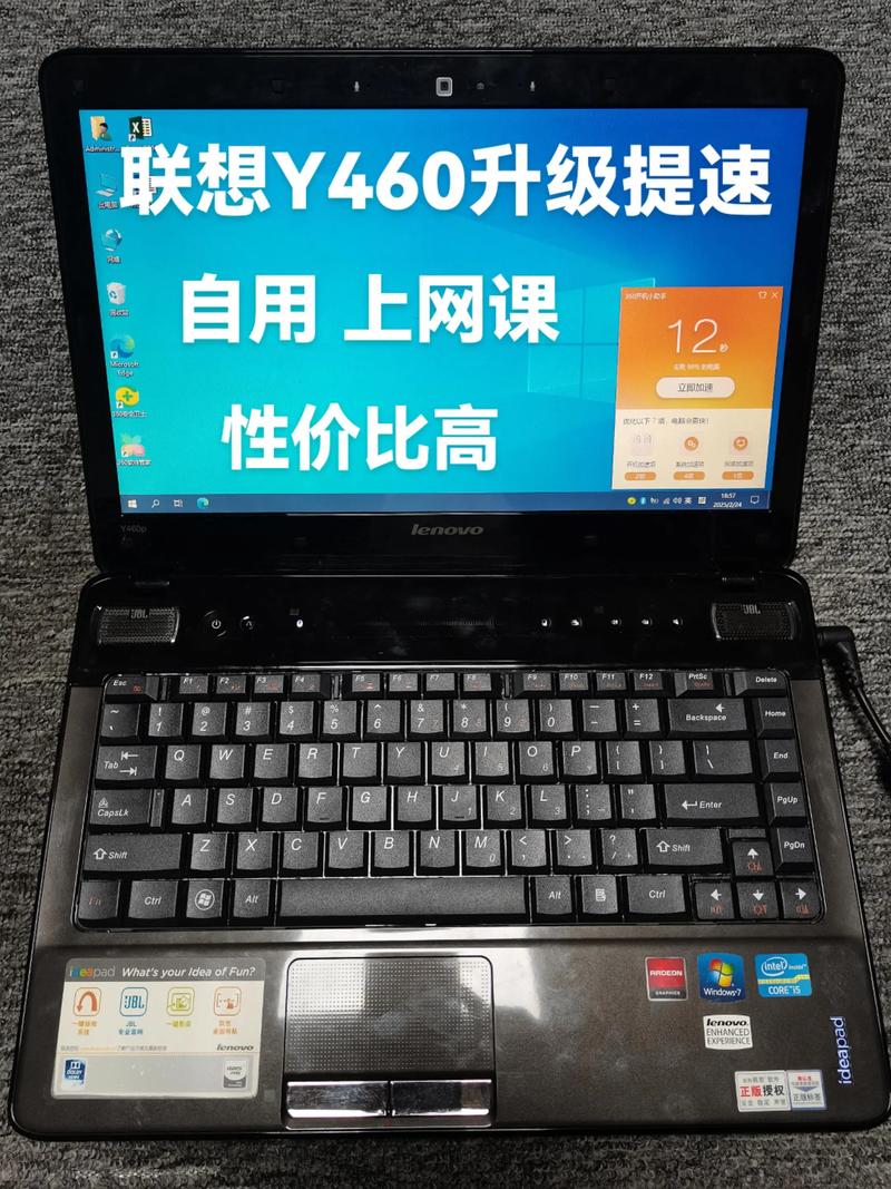 联想y460最大支持cpu?联想y460是多大尺寸的?  第1张