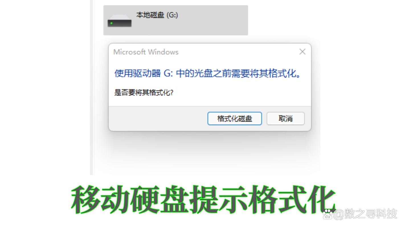 移动硬盘修复需要多久 - 移动硬盘修复特别慢 第1张 移动硬盘修复需要多久 - 移动硬盘修复特别慢 第1张
