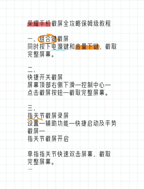 荣耀x40怎么截屏/荣耀x40怎么截屏最简单方法  第1张