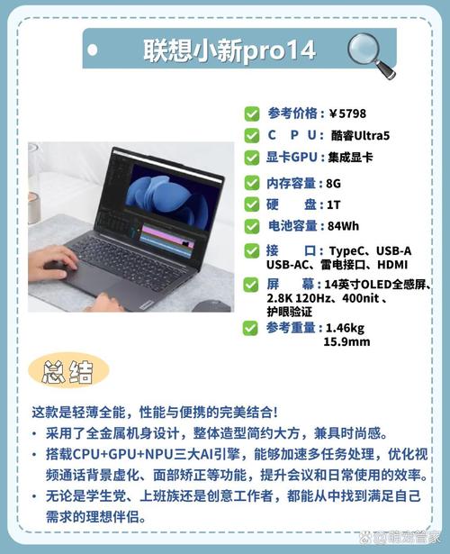 惠普i7和i5有什么区别/惠普i7与i5  第1张