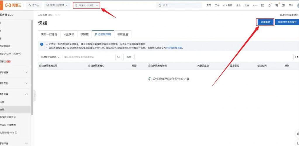 阿里云如何更换操作系统?阿里云如何更换操作系统?  第1张