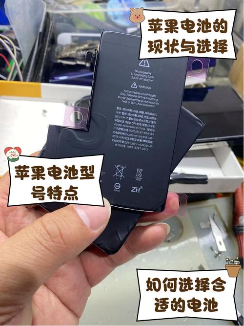 iphone6和6s电池一样吗_苹果6s电池和苹果6一样吗  第1张