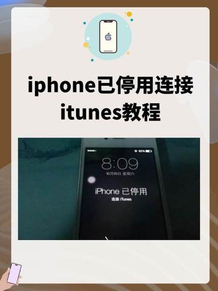 iphone8停用怎么解锁教程?苹果八停用解锁教程?  第1张