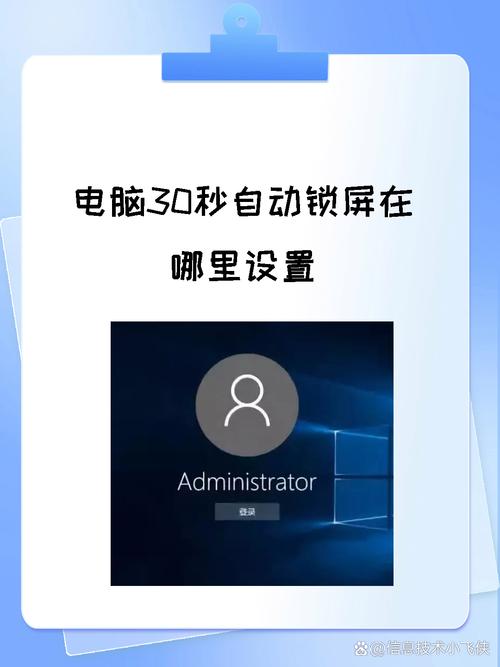 笔记本电脑待机时间怎么设置/电脑30秒自动锁屏在哪里设置  第1张