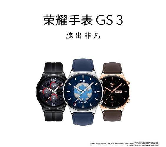 荣耀手表gs3和荣耀手表2区别_荣耀gs3和gspro  第1张
