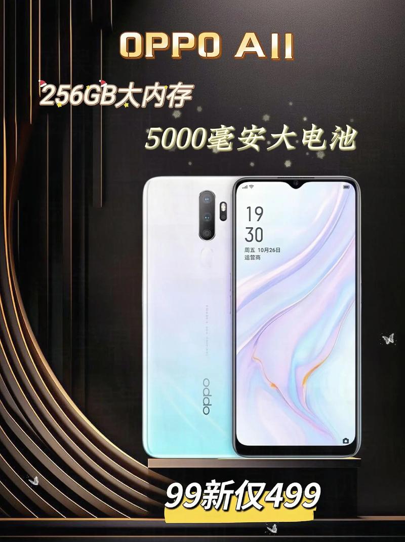 oppoa11多少钱一个?oppoa11多少钱一部市场报价?  第1张