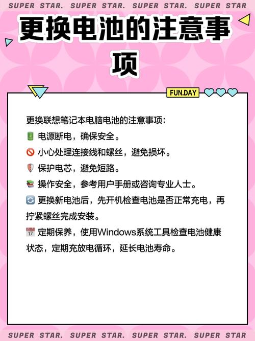 联想电池更换多少钱/联想电池更换费用  第1张