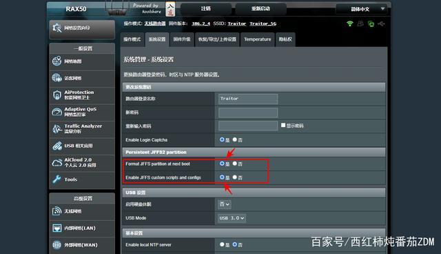 网件rax70解锁地区限制 - 网件rax40修改无线地区  第1张