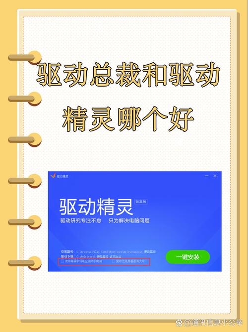 电脑驱动精灵怎么用?驱动精灵怎么驱动软件?  第1张