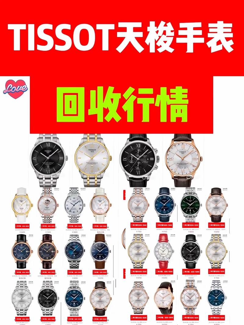 8848智能手表/8848智能手表回收费用  第1张