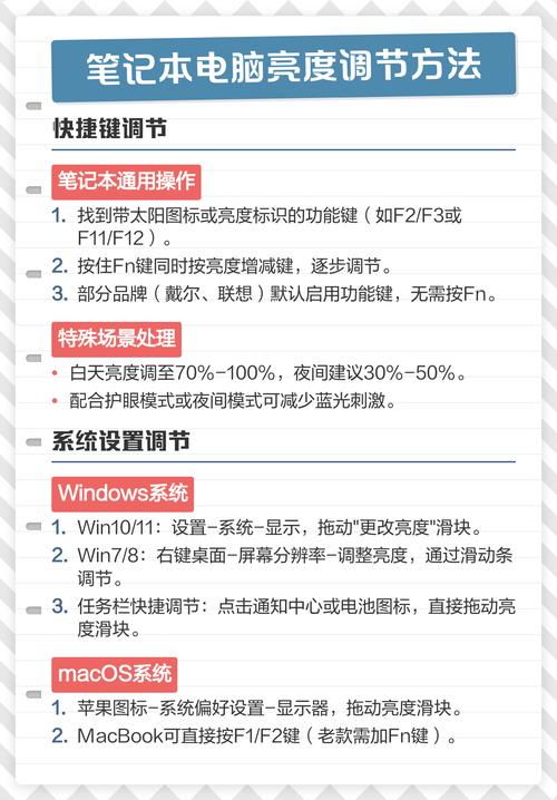 怎样调电脑亮度调节_电脑这样调亮度  第1张