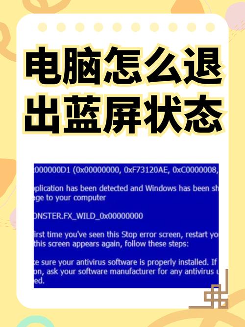 电脑蓝屏怎么办无法修复_电脑蓝屏怎么办无法修复呢  第1张