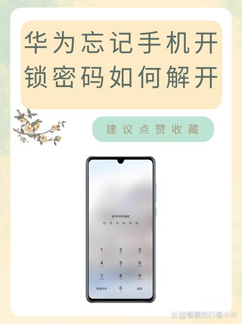 华为mate10开机密码忘了怎么办/华为mate10忘记开机密码  第1张