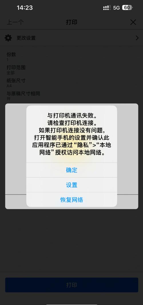 打印机内存不能为written - 打印提示内存不足,无法执行此项操作  第1张