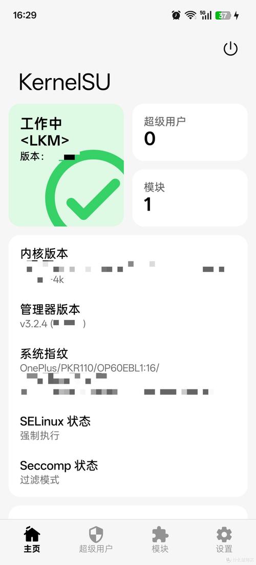 一加5t怎么root_一加5t怎么开高清通话  第1张