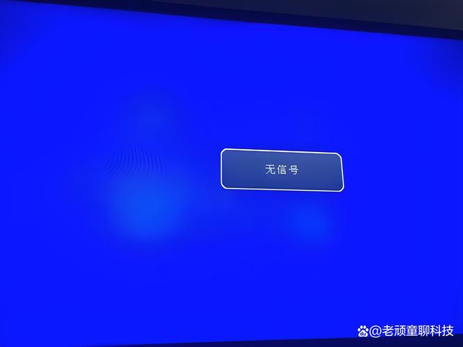 显示器无信号怎么弄 - 显示器无信号怎么弄好  第1张