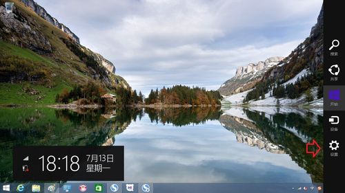 电脑有win8系统吗?/电脑有windows8吗  第1张