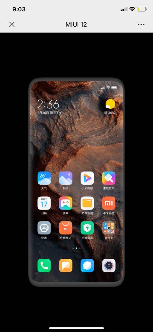 小米6x能升级安卓10吗 - 小米6x可以升级到miui12吗 第1张 小米6x能升级安卓10吗 - 小米6x可以升级到miui12吗 第1张